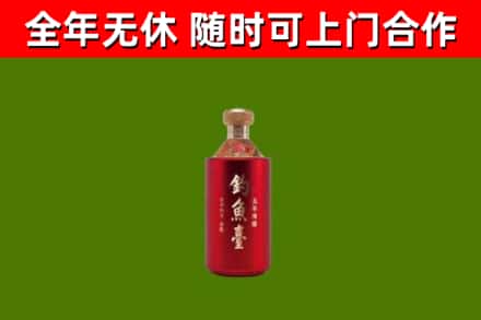 卫东烟酒回收钓鱼台.jpg