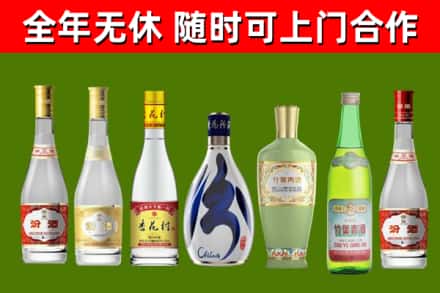 卫东回收老汾酒